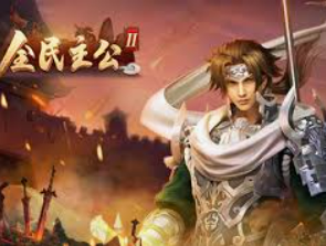 PG麒麟送宝电脑免费版